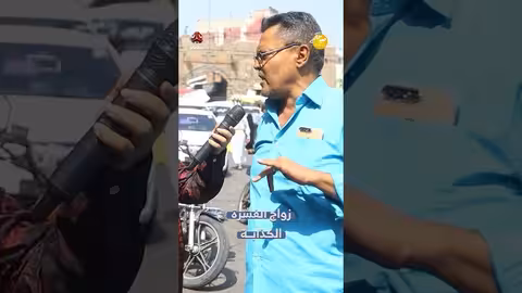 زواج الفشرة الكذابة: مواقف كوميدية في برنامج صباحكم أجمل