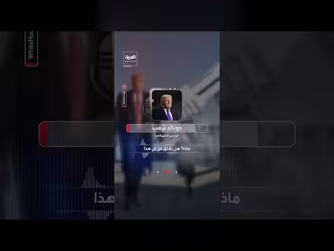 ترمب حول ناقلة نفط روسية لكوبا