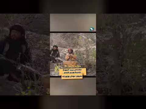 مقناص والعودة إلى الديرة: مشاعر الندم بين زوينه وعوض دروب المرجلة3