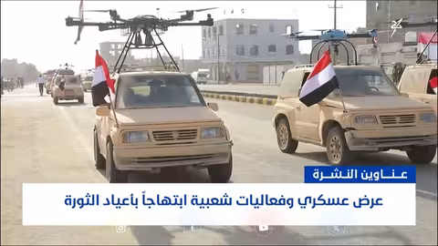 احتفالات يمنية بأعياد الثورة وتهنئة من الإصلاح