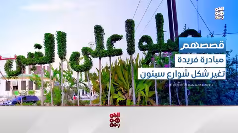 مبادرة فنية بحضرموت تحول الشوارع إلى لوحات إبداعية