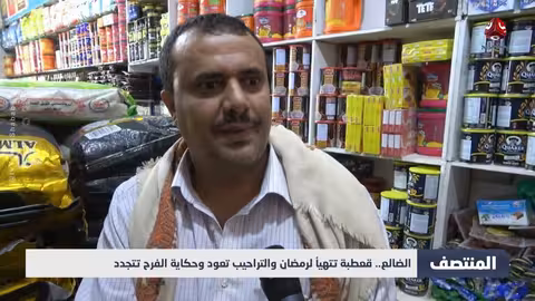 الضالع: معاناة الأهالي مع الغلاء وترقب رمضان بقلوب مكسورة