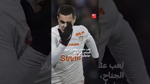 عثمان معما: نجم مغربي صاعد في كأس العالم للشباب