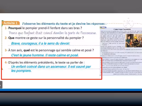 الدرس الثالث: أبطال مثلنا