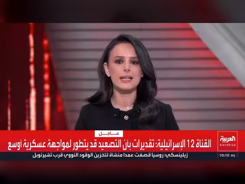 إيران تطلق 30 صاروخًا على إسرائيل