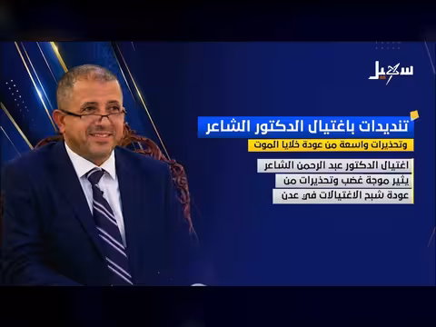 نشرة الأخبار التاسعة مساءً 26-4-2026