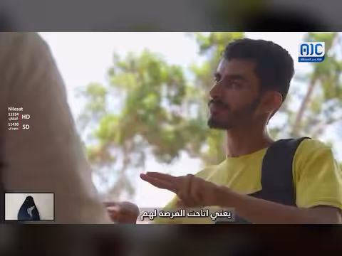 الصُم جزء من جامعة عدن