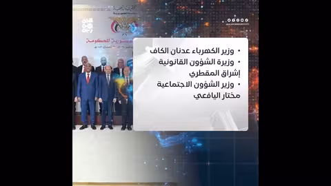 8 وزراء يشرعون في مهامهم الرسمية من عدن