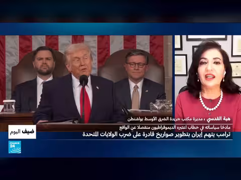 خطاب ترامب حول حالة الاتحاد: قراءة في الشكل والمضمون