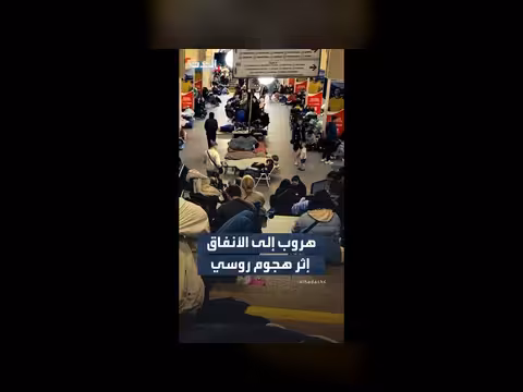 غارات روسية على كييف تدفع السكان إلى الأنفاق
