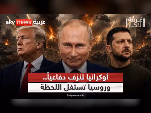 أوكرانيا تواجه موجة قصف روسية مكثفة