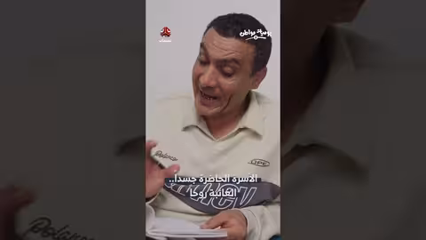 يوميات أسرة يمنية: إعادة ترتيب الحياة والأولويات