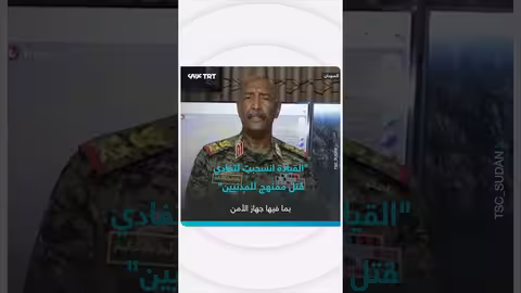 البرهان يعلن عزم القوات المسلحة السودانية القصاص للشهداء