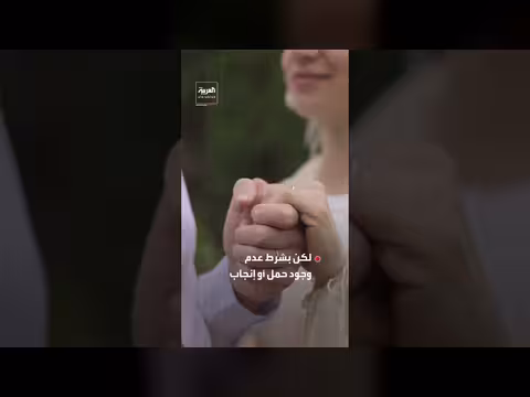 مشروع قانون جديد في مصر يخص الأسرة