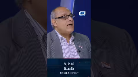 جسار مكاوي: تحالف قوى ضد دول المنطقة وتأكيد دعم الجنوب العربي
