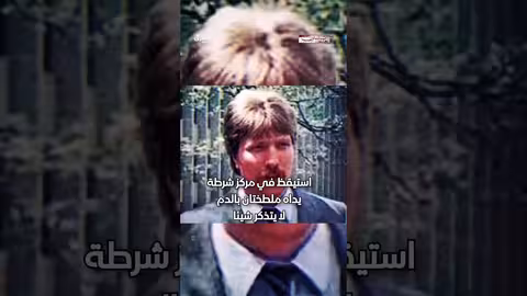 جريمة قتل غامضة أثناء النوم: قضية سكاربورو