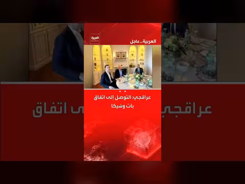 عراقجي: اتفاق مع أمريكا بات وشيكاً وتحقيق تقدم ملحوظ