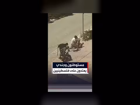 مستوطنون وجندي إسرائيلي يعتدون على شابين فلسطينيين