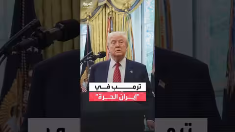 ترمب يهدد بزيارة إيران على طريقة فنزويلا