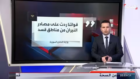 اشتباكات حلب: الشيخ مقصود والأشرفية في الواجهة