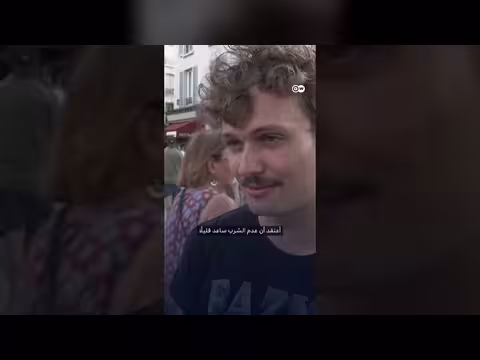 منع الكحول في باريس بسبب موجة الحر