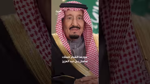 عمر ياغي: فوزي بجائزة نوبل في الكيمياء مفاجأة ودعم كبير من القيادة السعودية