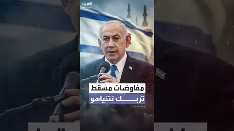 مفاوضات عمان تثير قلق نتنياهو