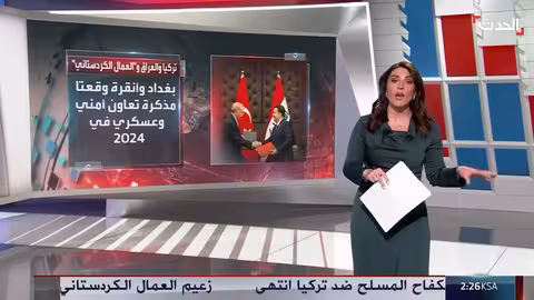 تطورات الوجود التركي في العراق بعد إعلان حزب العمال الكردستاني تسليم السلاح