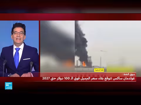 ارتفاع النفط فوق 100 دولار حتى 2027 وتخفيف عقوبات واشنطن على روسيا