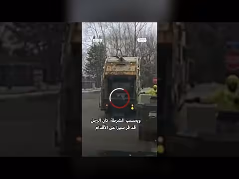 هروب غريب: رجل يختبئ في حاوية قمامة بولاية أوهايو