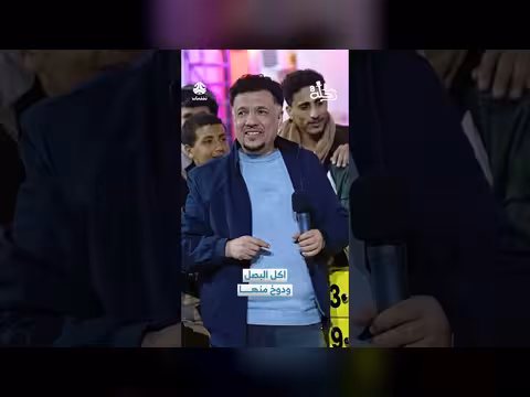 رحلة حظ: تحدي أكل البصل مقابل 10 ريال