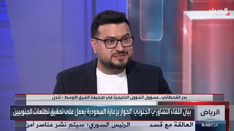 لقاء تشاوري جنوبي في الرياض بلا سقف