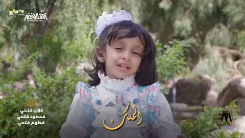 الثلاثي الجميل - بث مباشر أسماء الله الحسنى