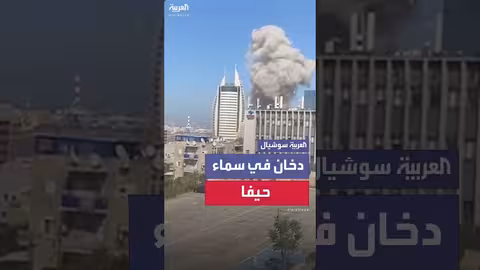 سقوط صاروخ إيراني في حيفا