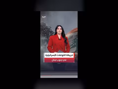 خريطة التوغلات الإسرائيلية في جنوب لبنان