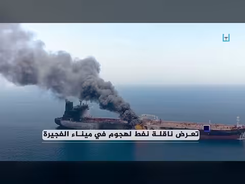 انفجارات وصراعات عسكرية تشهدها طهران وبغداد والخليج