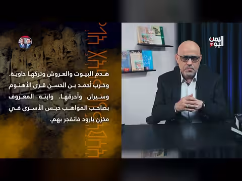 بالبرهان التاسعة: الإرهاب والبطش في سيرة الأئمة. . من الهادي إلى الحوثي
