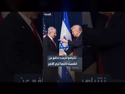 نتنياهو: إسرائيل تمارس حقها في الدفاع عن النفس