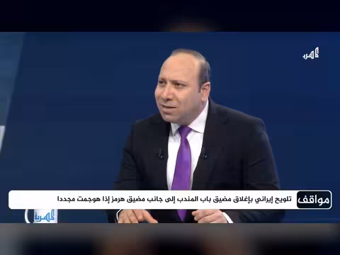 نتائج محتملة لحصار أمريكا البحري على إيران