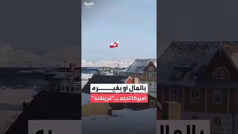 محاولات أمريكية عبر التاريخ للسيطرة على غرينلاند