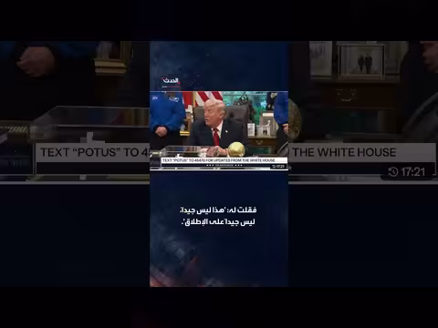 ترمب يصف الملك تشارلز الثالث بشخصية استثنائية