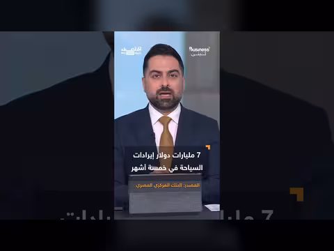 مليارات الدولارات تتدفق لمصر