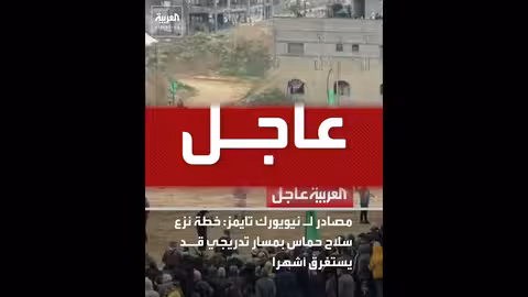 اتصالات بدأت لنزع سلاح حماس