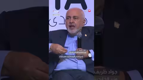 ظريف: إيران لا تسعى للتوسع الإقليمي كما فعل صدام حسين