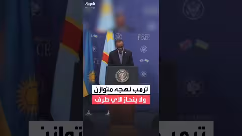 الرئيس الرواندي يشكر ترمب على دوره في حل نزاع الكونغو