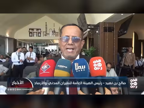 طيران عدن تطلق أولى طائراتها من مطار عدن