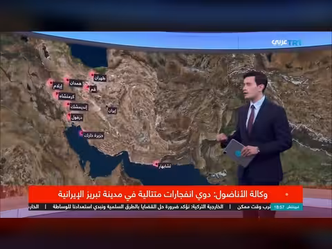 هجمات متبادلة: استهداف أمريكا وإسرائيل لإيران ورد طهران