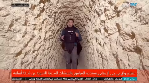 ترصد عدسة TRT عربي أنفاق تنظيم YPG الإرهابي في حلب