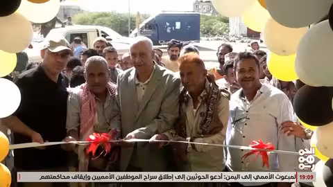 افتتاح فندق سياحي جديد في المخا