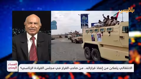 الحذيفي: السلطة في اليمن بلا قواعد وتصدر قرارات غير شرعية